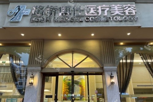 台州好口碑的整形医院有哪些?博仕/艺星/爱莱美这三家不容错过，环境、技术、口碑各方位揭秘！