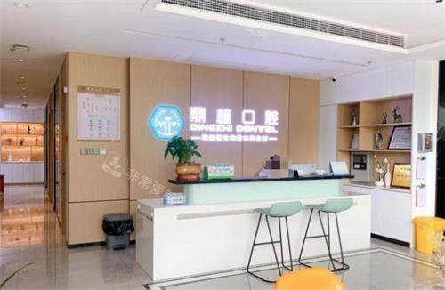 南昌鼎植口腔前台