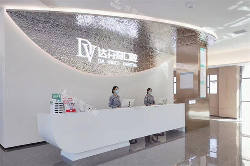 南昌达芬奇口腔导诊台环境