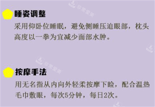 下睑外翻改善措施