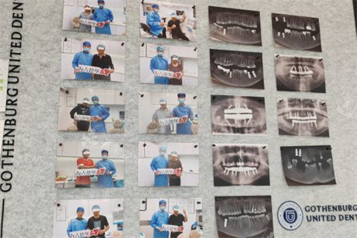 镇江古德堡联合口腔留影墙-润州分院