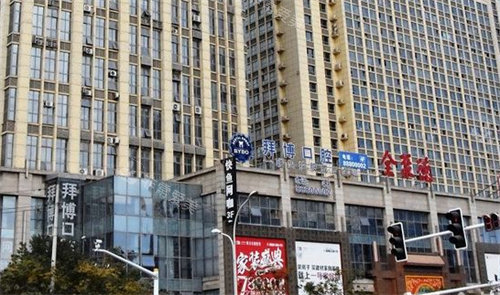 镇江泰康拜博口腔外景