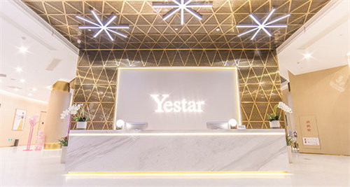 台州艺星整形前台