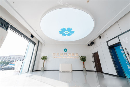 嘉兴桐乡雅贝恩口腔大厅环境