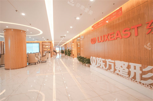 南宁东方医疗美容医院环境