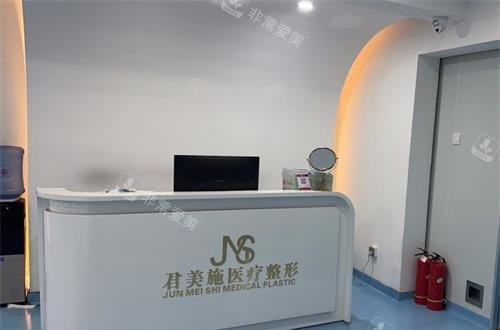 牡丹江君美施整形医院导医台