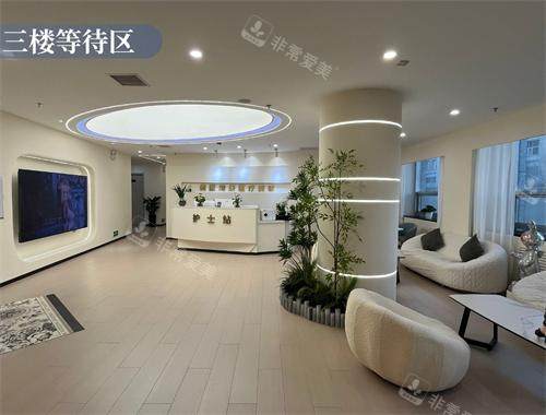 乌鲁木齐佳都俏臣医疗美容三楼等候区