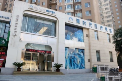 西安俪时代医疗美容怎...