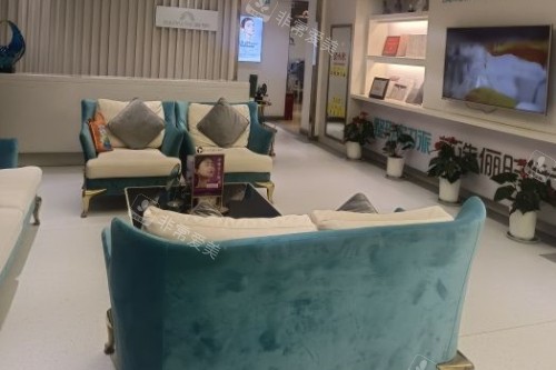 西安俪时代医疗美容医院休息室