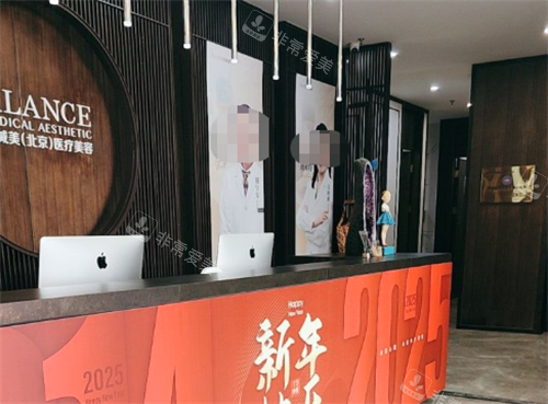 北京加减美整形医院环境图