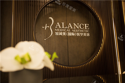 北京加减美整形LOGO