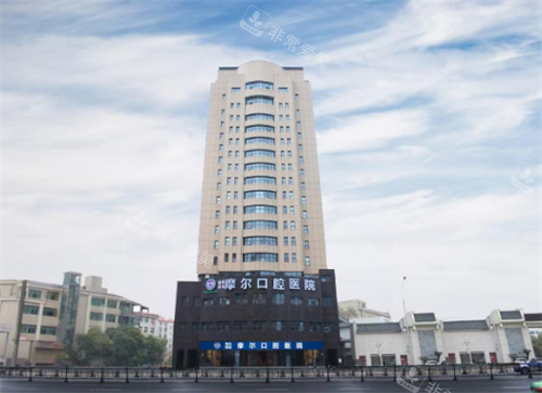 江西南昌摩尔口腔外观