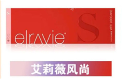 艾莉薇风尚玻尿酸包装