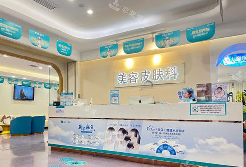 广州紫馨整形服务台jpg