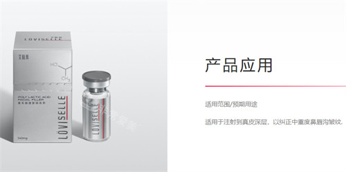 艾维岚Löviselle产品作用