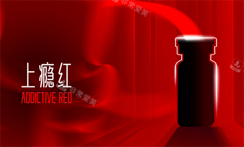 艾维岚上瘾红宣传图