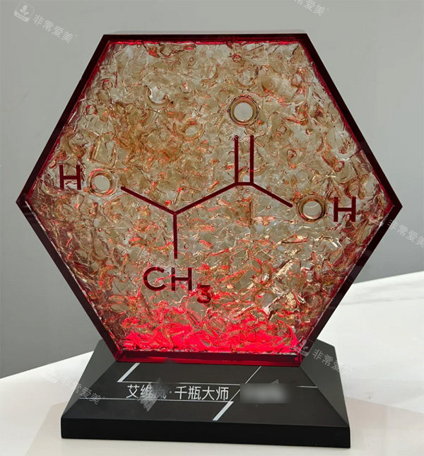 艾维岚千瓶奖杯