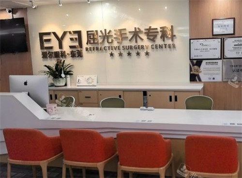 东莞爱尔眼科医院屈光手术前台
