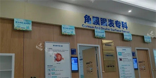东莞爱尔眼科医院内部环境