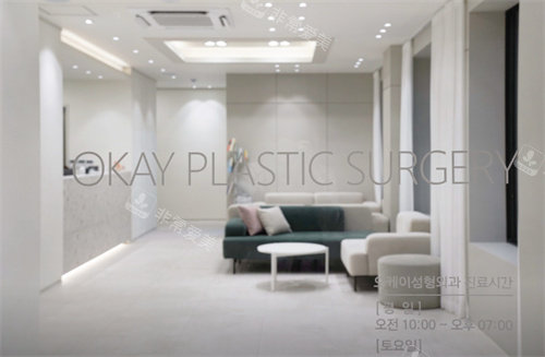 清潭OK整形外科&皮肤科