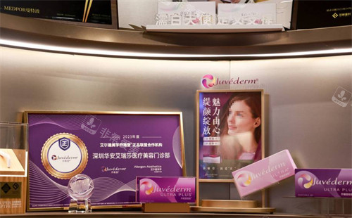 深圳艾瑞莎整形乔雅登认证