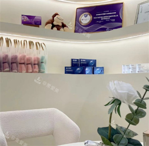 菏泽美合睿斯医疗美容乔雅登认证