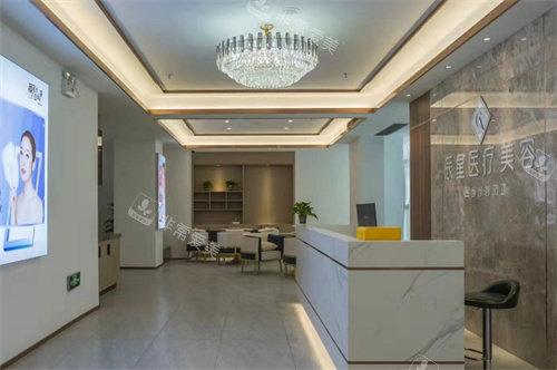 台州辰星整形前台 台州辰星整形前台