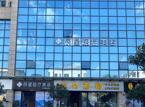 想在台州找靠谱医美医生？快来了解台州辰星医美黄成医生，特色技术与贴心服务并存！