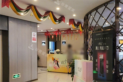 抚州薇琳医疗美容内部环境