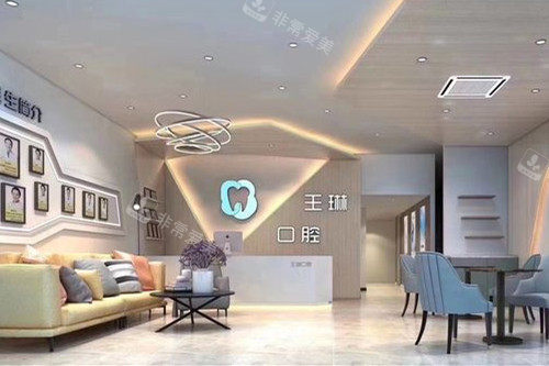 临汾侯马王琳口腔导诊台