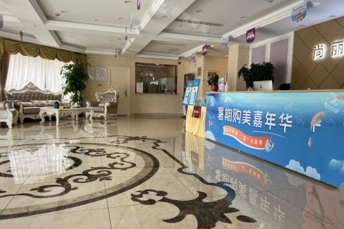 湖州尚丽整形大厅