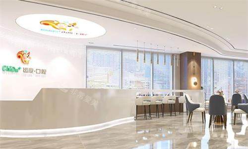 遵义齿度口腔前台