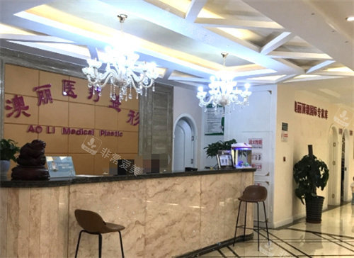 西宁澳丽整形前台 西宁澳丽整形前台
