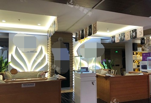 金华芘丽芙医疗美容医院展示区