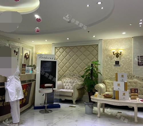 金华芘丽芙医疗美容医院休息沙发