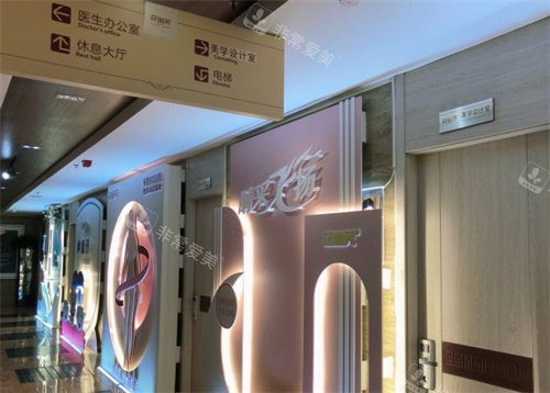 金华芘丽芙医疗美容医院走廊