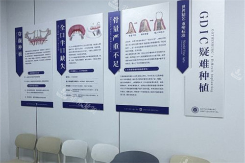 镇江古德堡联合口腔疑难种植-京口分院