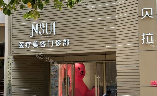 深圳伽美贝拉整形门头示意图