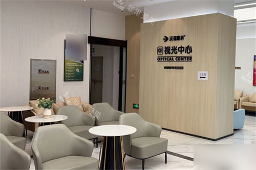 合肥沃瑞眼科医院休息区