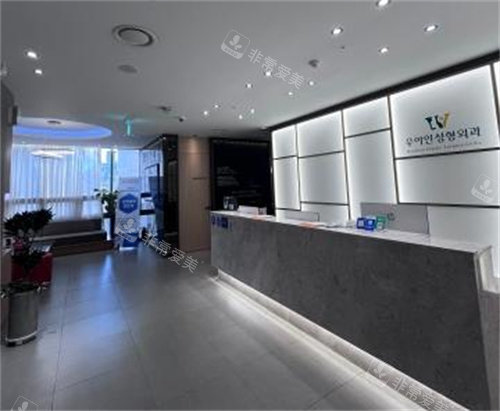 韩国优雅人整形大厅环境图