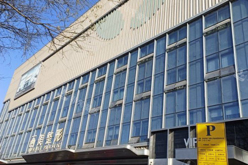 西安画美整形外景图 西安画美整形外景图