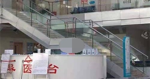 北京广济医院疤痕科导医台