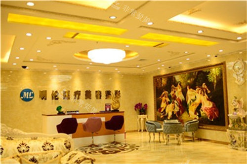 兰州明伦医疗美容前台