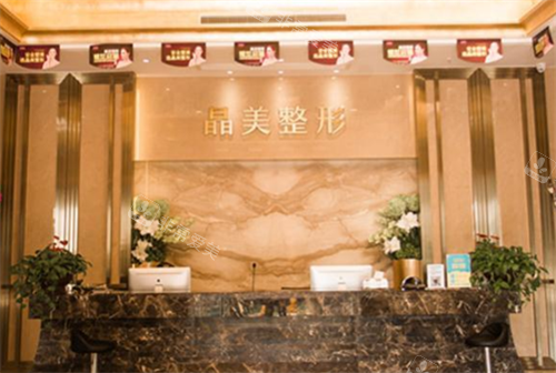 铜陵晶美整形怎么样？...