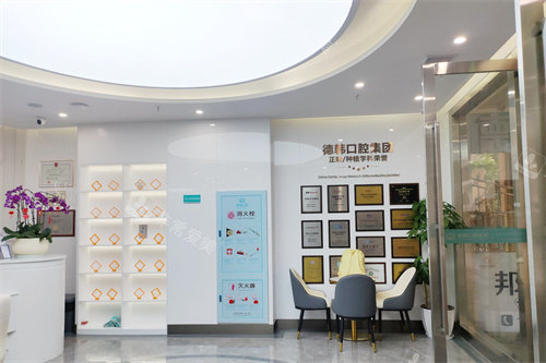 南昌德韩口腔医院大厅环境