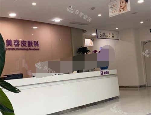 上海美莱整形医院皮肤美容科