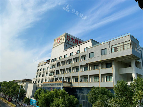 苏州大学理想眼科外景