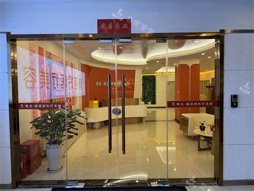 石家庄康蓓妍整形进门环境