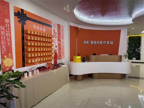 石家庄康蓓妍整形内部大厅环境