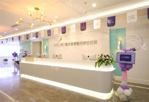 重庆美莱整形美容环境照片